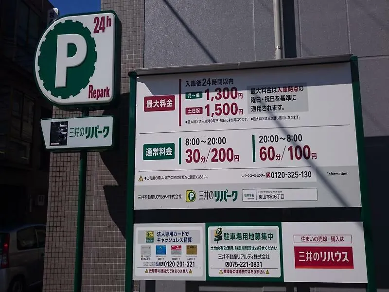 京都Oyado Shichijo别墅 度假居 京都
