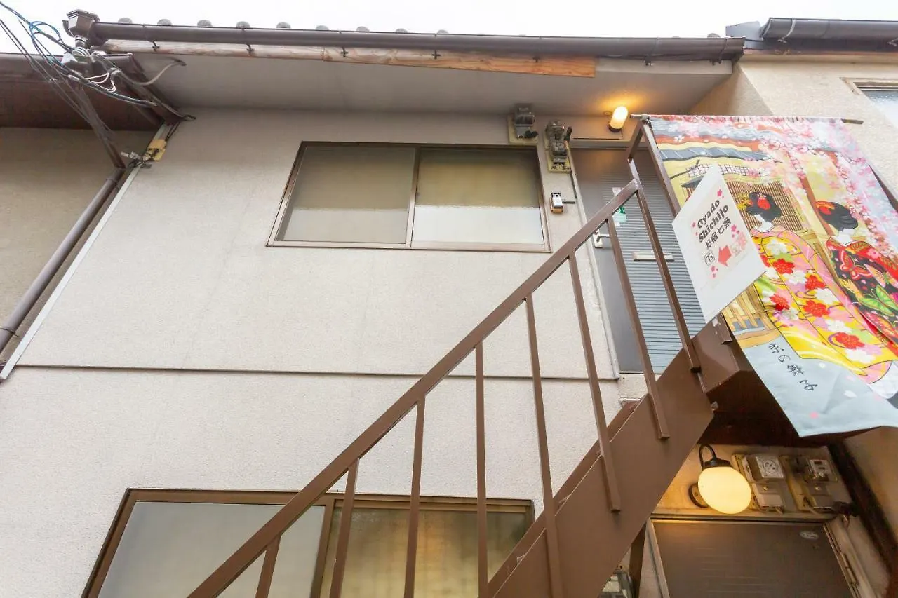 度假居 京都Oyado Shichijo别墅 日本