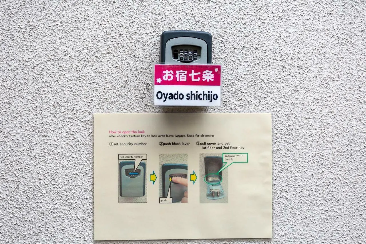 京都Oyado Shichijo别墅 0*, 京都 日本
